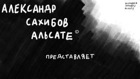 Read Легенды Ультранета   1 Page 2 in Russian