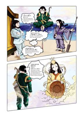 Read 天孫降臨 / The Descent of the Heavenly Grandson  1 Page 4 in Japanese