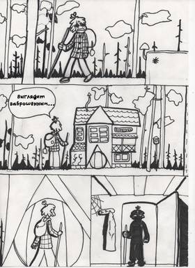 Read Твой лес летних тайн  5 Page 2 in Russian