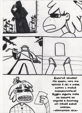 Read Твой лес летних тайн  5 Page 3 in Russian