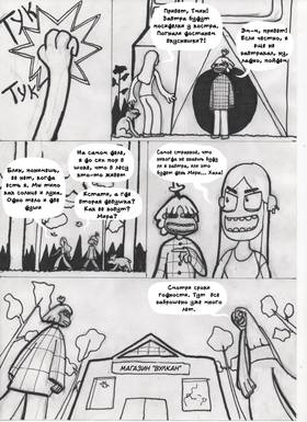 Read Твой лес летних тайн  4 Page 2 in Russian