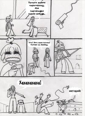 Read Твой лес летних тайн  4 Page 3 in Russian