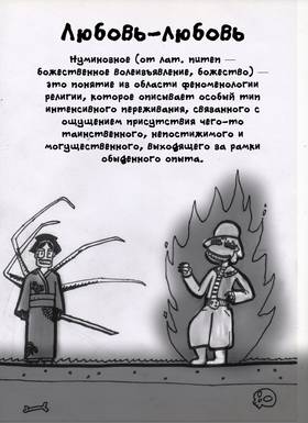 Любовь-любовь