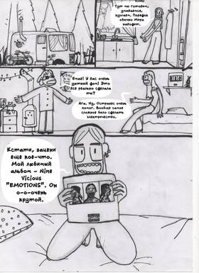 Read Твой лес летних тайн  2 Page 2 in Russian