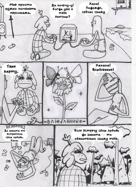 Read Твой лес летних тайн  2 Page 3 in Russian
