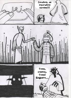 Read Твой лес летних тайн  1 Page 4 in Russian