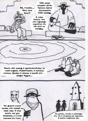 Read Твой лес летних тайн  1 Page 5 in Russian