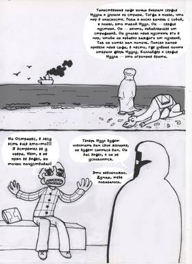 Read Твой лес летних тайн  1 Page 6 in Russian