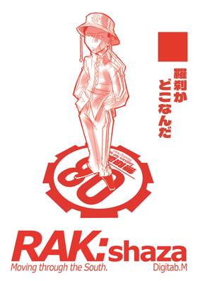 Rak:Shaza 