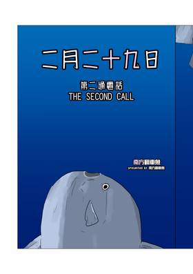 2/29 The Second Call