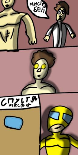 Read Пирс  1 Page 5 in English