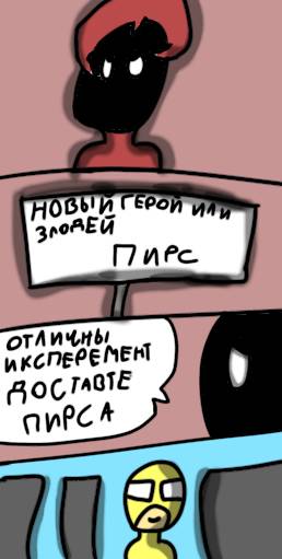 Read Пирс  1 Page 7 in English