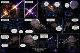 Read Madness of the Universes  1 Page 6 in English
