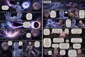 Read Madness of the Universes  2 Page 2 in English