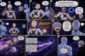 Read Madness of the Universes  2 Page 3 in English