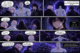 Read Madness of the Universes  2 Page 4 in English