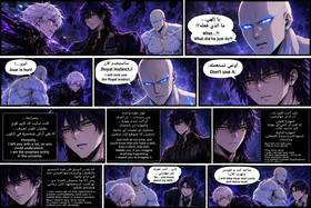 Read Madness of the Universes  2 Page 5 in English