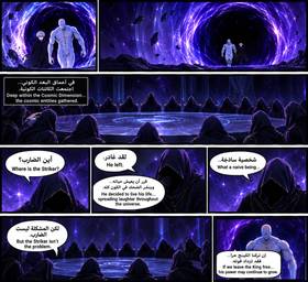 Read Madness of the Universes  2 Page 7 in English