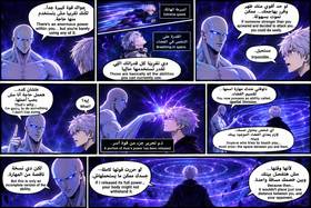 Read Madness of the Universes  2 Page 9 in English