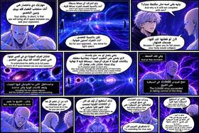Read Madness of the Universes  2 Page 10 in English