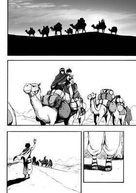 Read NEPHILIM HUNTER  1 Page 8 in English
