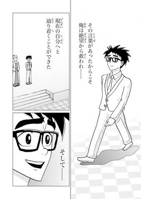 Read ＡＭＡＤＥＲＡ  1 Page 3 in Japanese