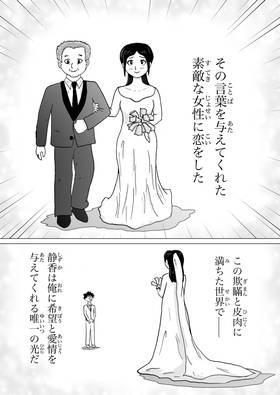 Read ＡＭＡＤＥＲＡ  1 Page 4 in Japanese