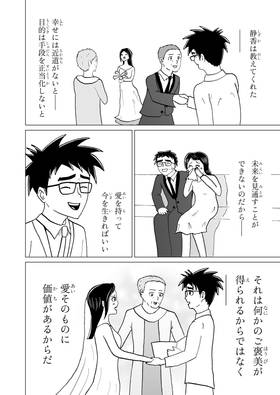 Read ＡＭＡＤＥＲＡ  1 Page 5 in Japanese