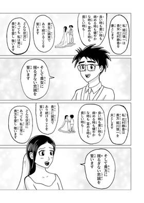 Read ＡＭＡＤＥＲＡ  1 Page 6 in Japanese