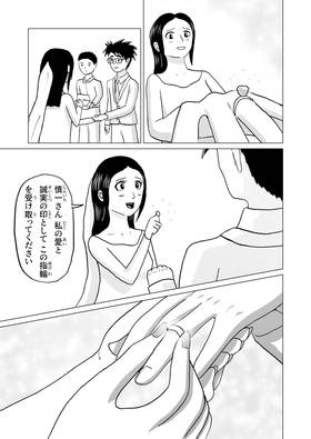 Read ＡＭＡＤＥＲＡ  1 Page 8 in Japanese