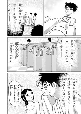 Read ＡＭＡＤＥＲＡ  1 Page 9 in Japanese