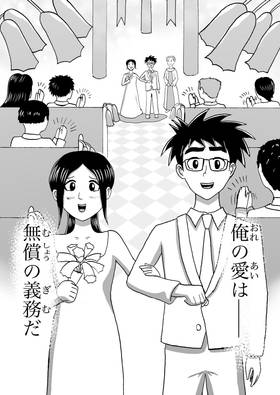 Read ＡＭＡＤＥＲＡ  1 Page 10 in Japanese