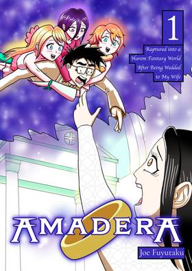 Read ＡＭＡＤＥＲＡ  1 Page 1 in English