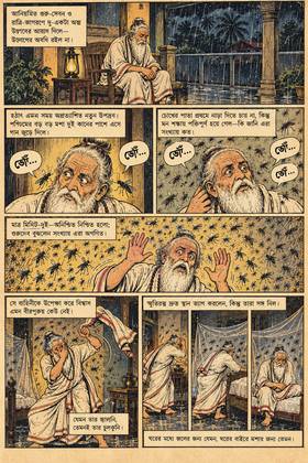Read Lalu  1 Page 5 in Bengali