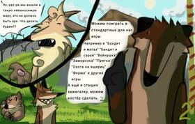 Read ПРИКЛЮЧЕНИЯ НЕНОРМАЛЬНОГО (и Его Окружения)  1 Page 4 in Russian