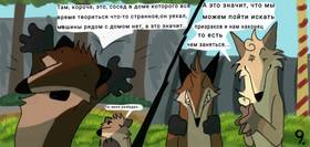 Read ПРИКЛЮЧЕНИЯ НЕНОРМАЛЬНОГО (и Его Окружения)  1 Page 10 in Russian