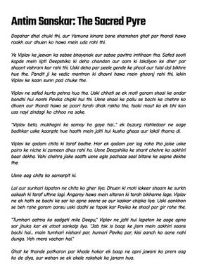 Read PAVIKA: The Divine Spark  1 Page 8 in Hindi