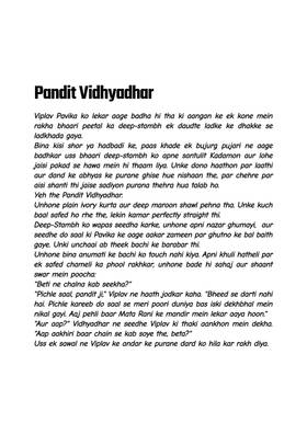 Read PAVIKA: The Divine Spark  3 Page 10 in Hindi
