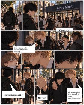 Read GRAY CITY  1 Page 8 in Russian