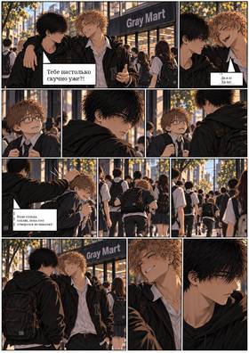 Read GRAY CITY  1 Page 9 in Russian