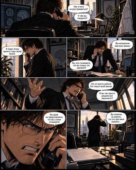 Read GRAY CITY  2 Page 6 in Russian