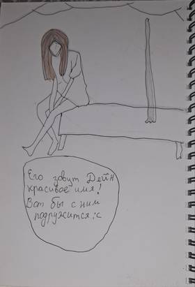 Read Это дружба? или всё таки враги?  1 Page 5 in Russian