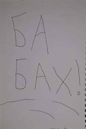 Read Это дружба? или всё таки враги?  1 Page 7 in Russian