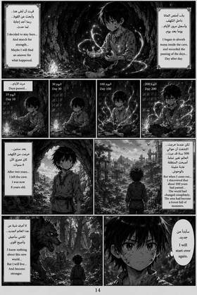 Read Mimth  world   1 Page 2 in English