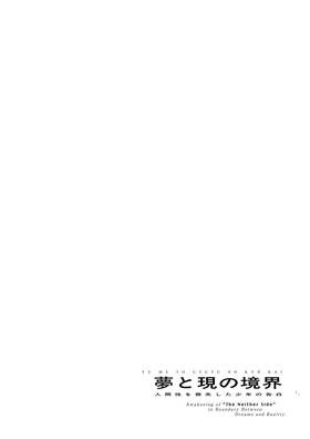 Read Awakening of “The Neither Side” in Boundary Between Dreams and Reality. — English Edition   5 Page 10 in English