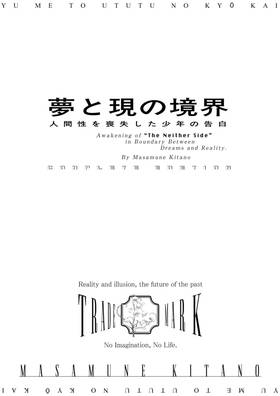Read Awakening of “The Neither Side” in Boundary Between Dreams and Reality. — English Complete Edition   1 Page 8 in English