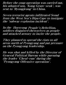 Read Emergency: The Coup  2 Page 5 in English