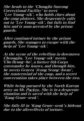 Read Emergency: The Coup  3 Page 6 in English