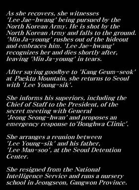Read Emergency: The Coup  3 Page 9 in English