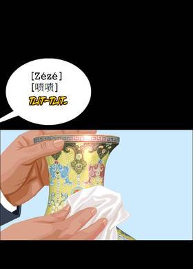 Read Emergency: The Coup  4 Page 3 in English
